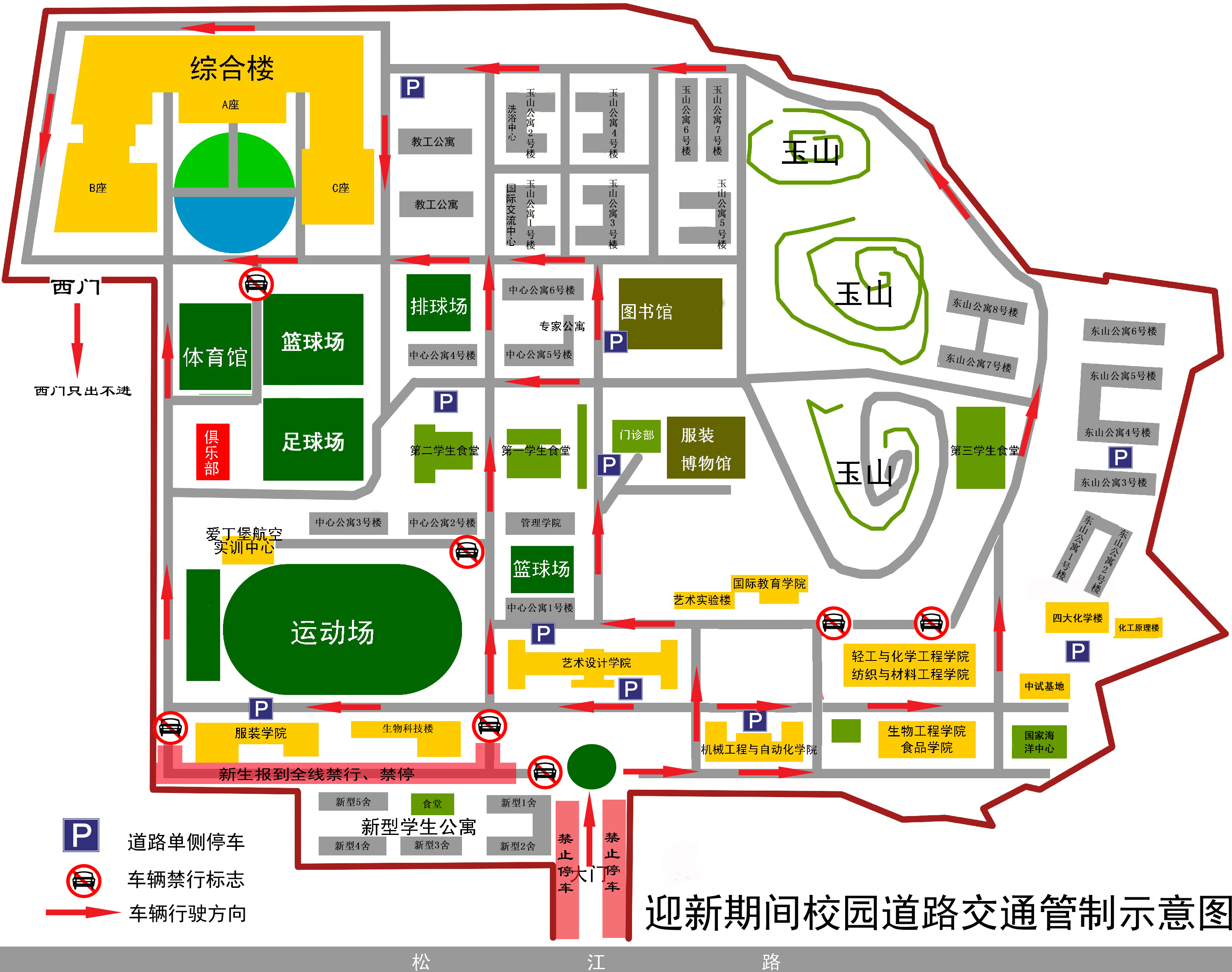 您现在的位置:  大连工业大学保卫处 通知公告 通知公告 >> 正文   3