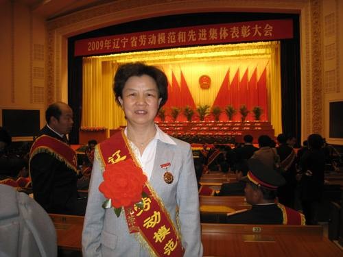 我校朱蓓薇教授获辽宁省劳动模范光荣称号