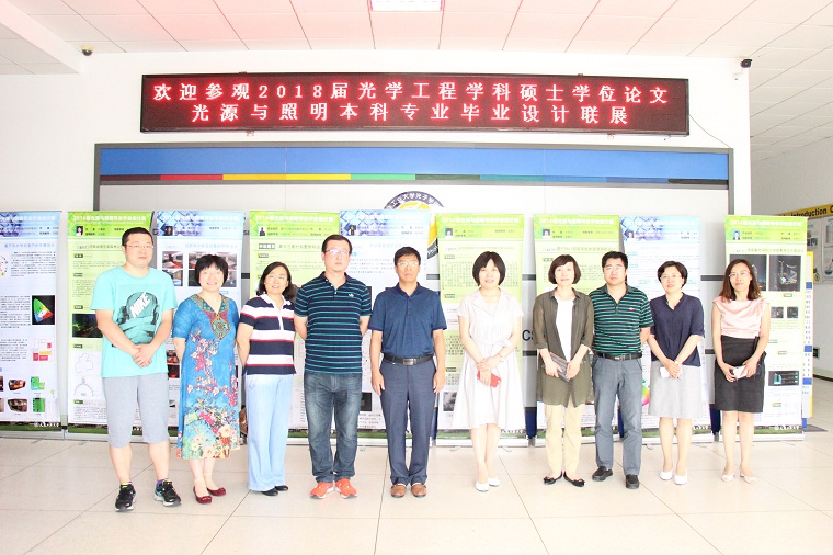 1-信息学院领导与部分光源与照明专业教师合影.jpg 1-信息学院领导与部分光源与照明专业教师合影.jpg