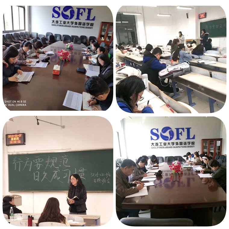 班导师及助理班导师会�? 校园文明主题班会.jpg