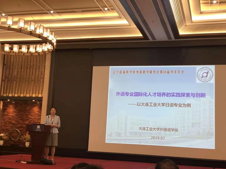 刘爱君院长作报告.jpg