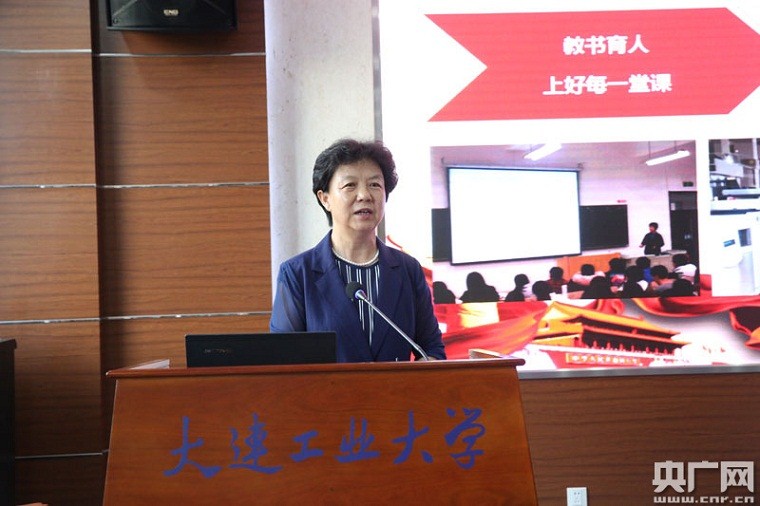 网】朱蓓薇院士:高校要以教书育人立德以科技创新立功-大连工业大学