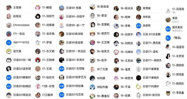 参会人员1.png