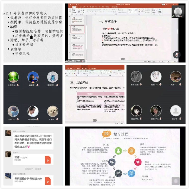 太阳成集团tyc33455ccwww举办“2021年云端考研经验交流分享会”.jpg