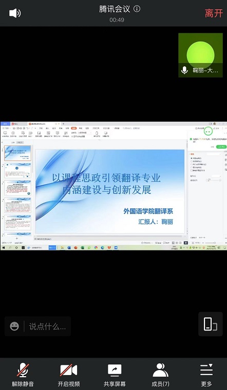 �? 鞠丽教授-.jpg