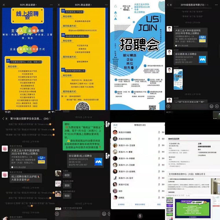 就业活动图片1.jpg