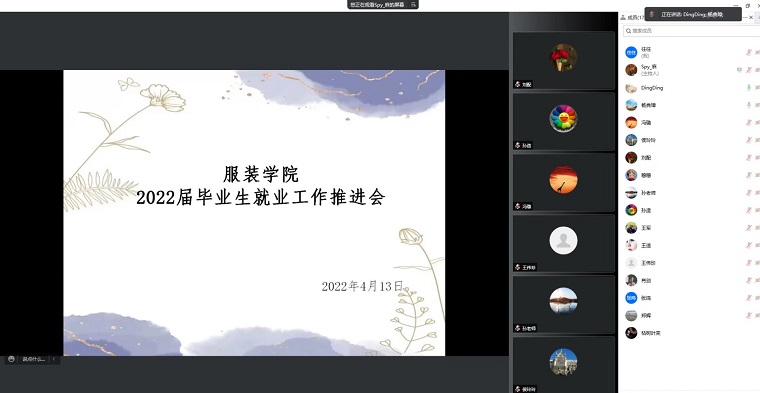 线上会议截图.jpg