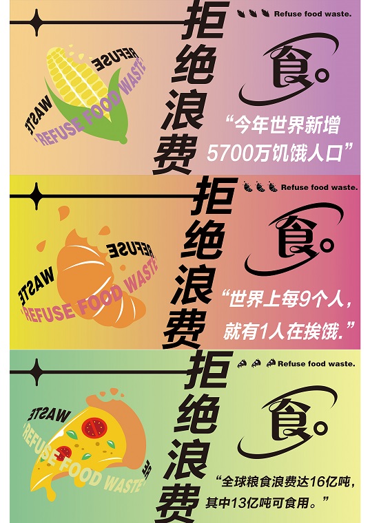 《Garbage Label》图2 (1).jpg