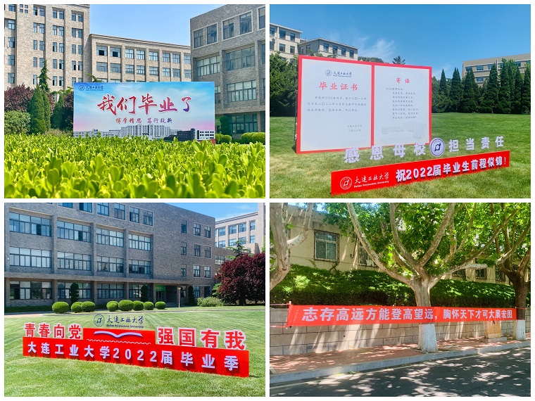 毕业季展板打卡点.jpg 毕业季展板打卡点.jpg