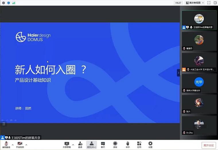 讲座图片 (1).jpg 讲座图片 (1).jpg