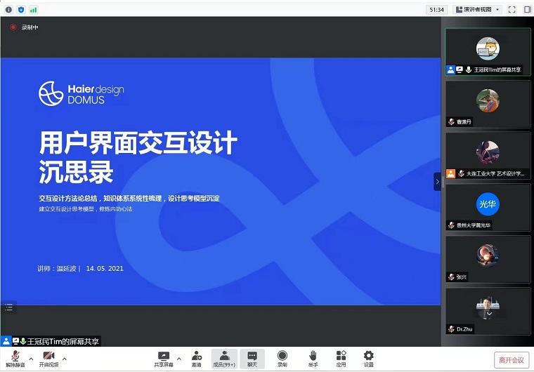 讲座图片 (2).jpg 讲座图片 (2).jpg