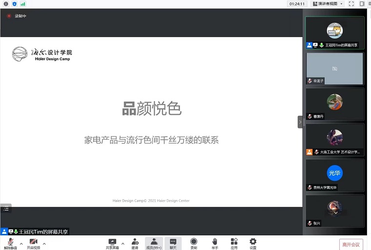 讲座图片 (3).jpg 讲座图片 (3).jpg