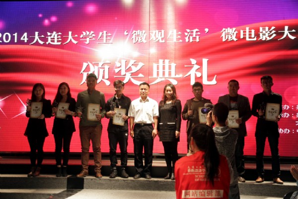 奖,三等奖和最佳人气奖获奖代表颁奖中国电信大连分公司总经理韩殿宽