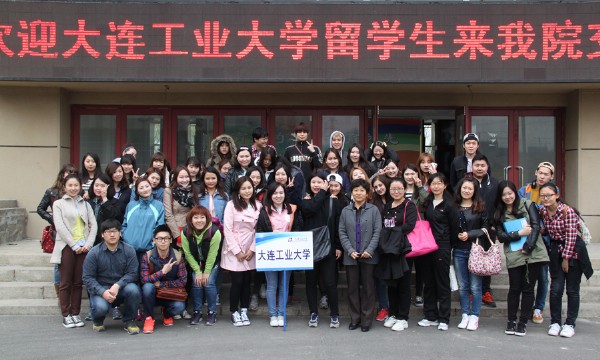 大连工业大学