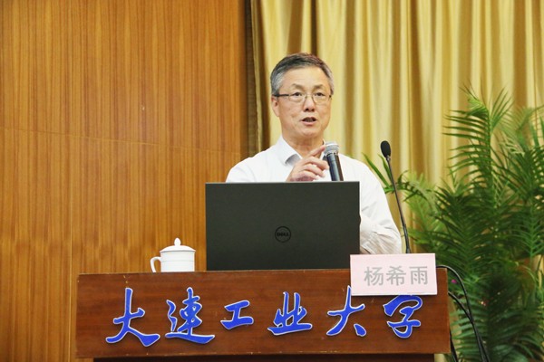 杨希雨研究员作讲座