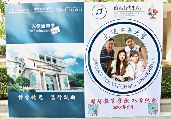 国际教育学院2017级迎新工作圆满完成-大连工业大学
