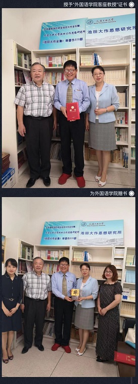 客座教授.jpg