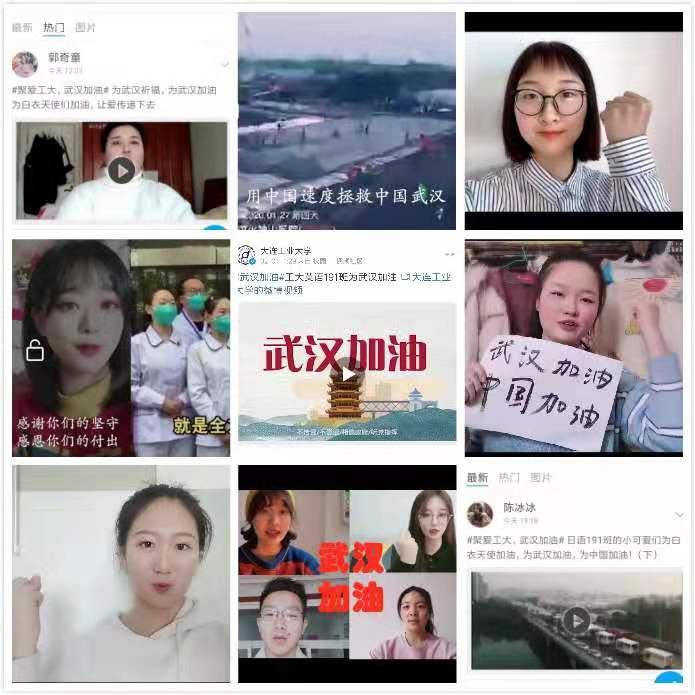 “聚爱工大，武汉加油”微视频祝福接力.jpg