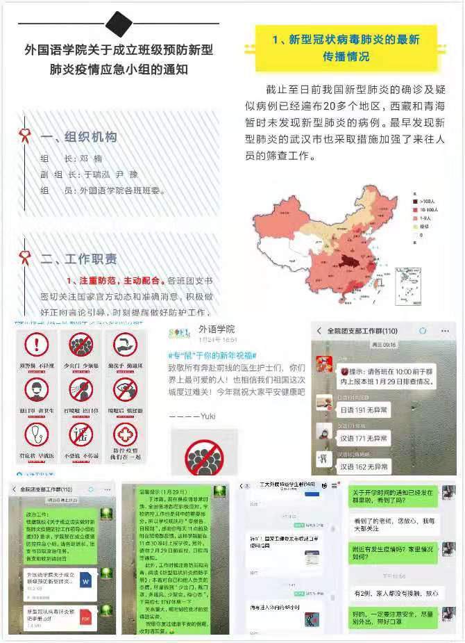 细化工作举措正向思想引导.jpg