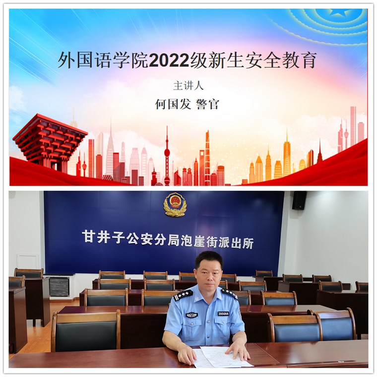 1安全教育讲座现场.jpg